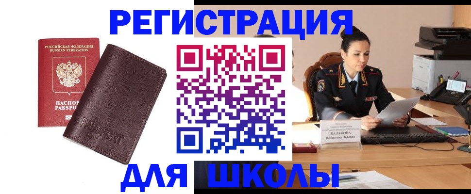 временная регистрация законно в Таштаголе